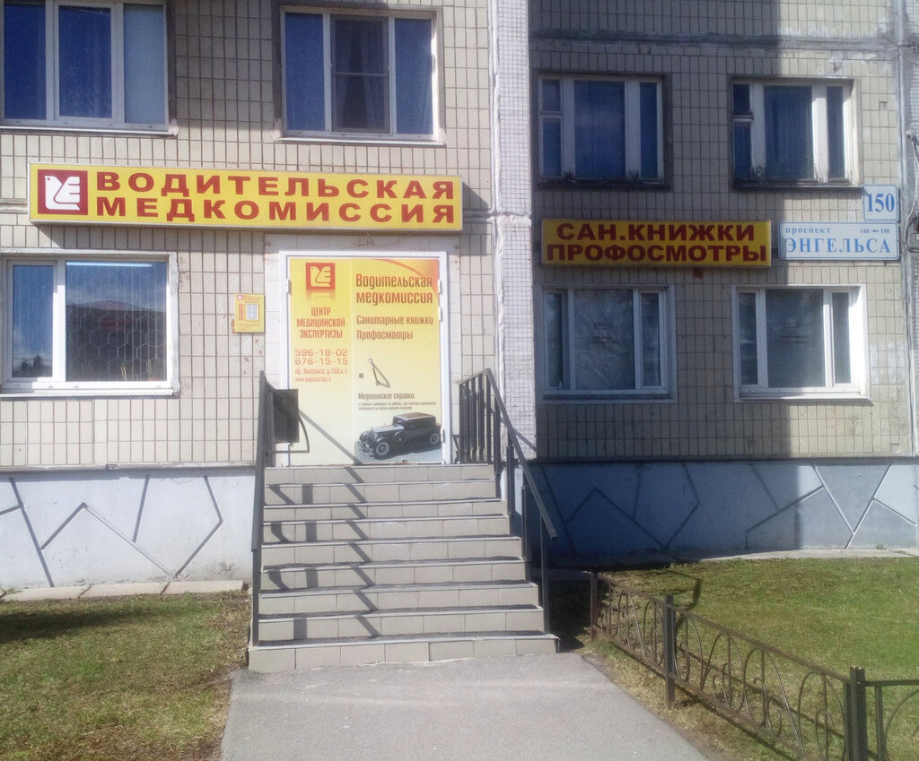 Инфинити многопрофильный центр