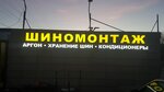 Tochka Auto (Санкт-Петербург, Петергофское шоссе, 25А), tire service