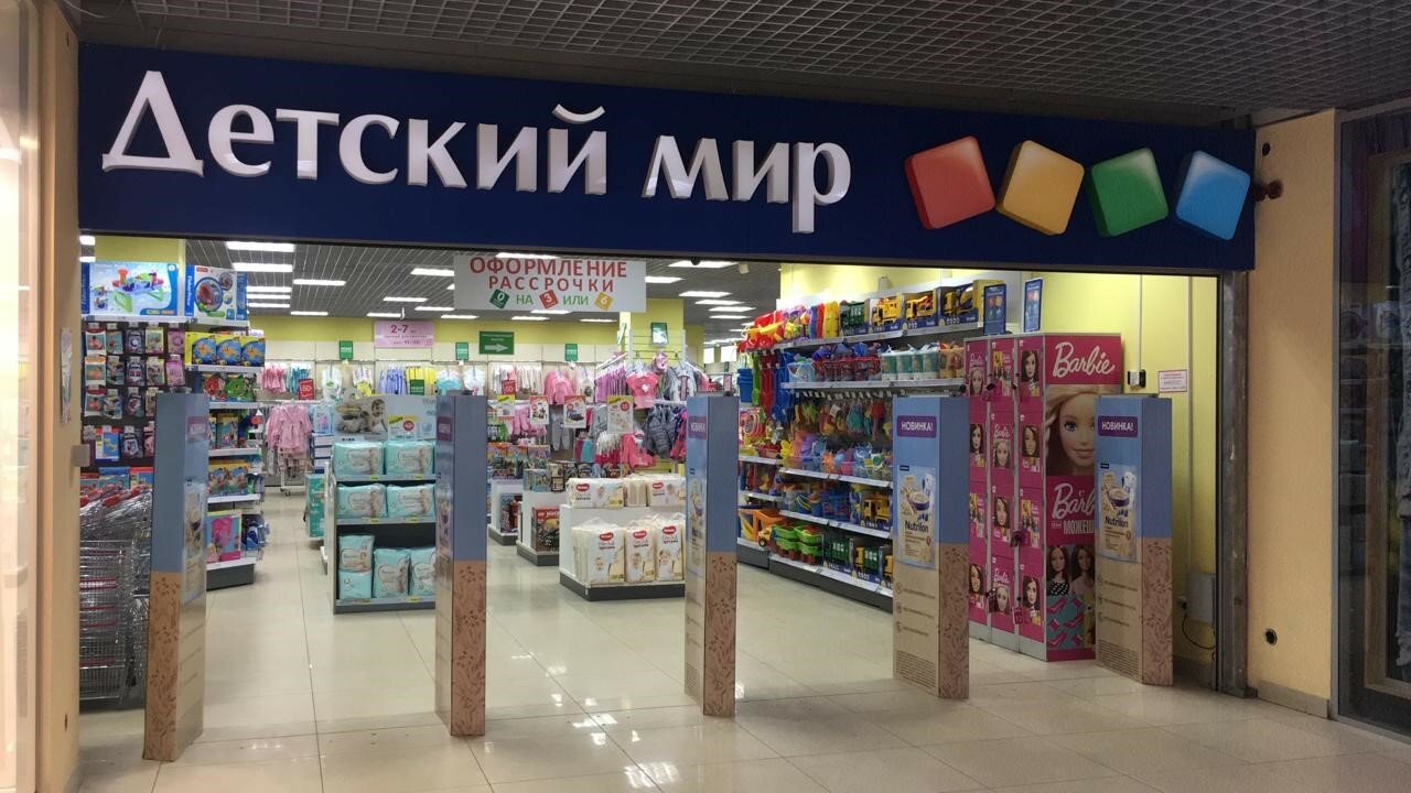 Детский мир ул радищева 39 ульяновск фото Фото: Детский мир, детский магазин, ул. Радищева, 39, Ульяновск - Яндекс Карты