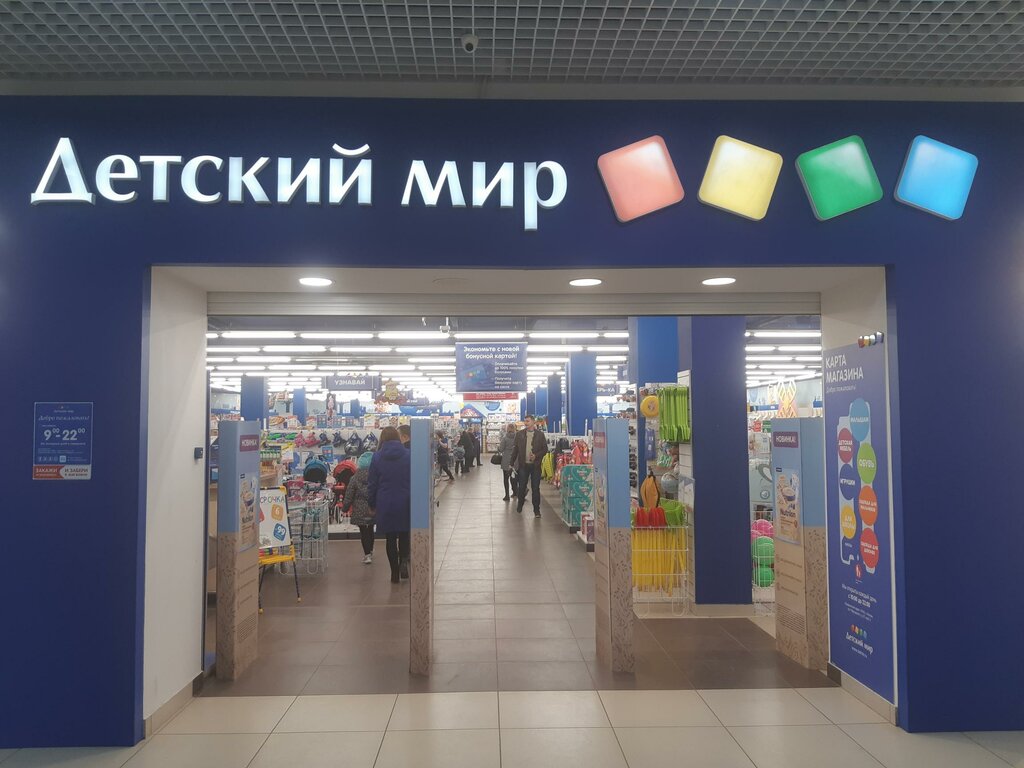Детский мир ул ленина 67 фото Детский мир, детский магазин, ул. Ленина, 169, Киров - Яндекс Карты