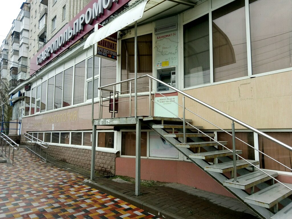 Ставропольпромстройбанк ул карла маркса 26 фото