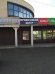 Yuridicheskii centr (rabochiy posyolok Tuchkovo, Privokzalnaya ploshchad, 9), servicios legales