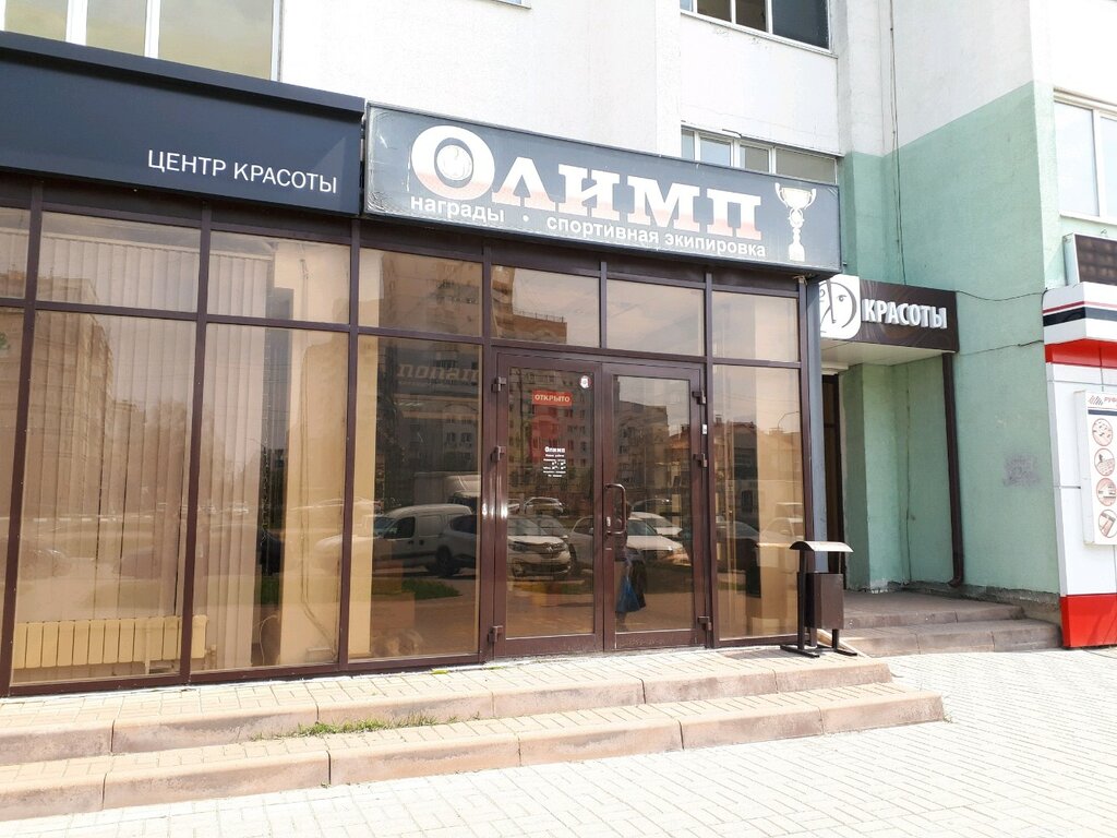 Олимп Магазин Белгород