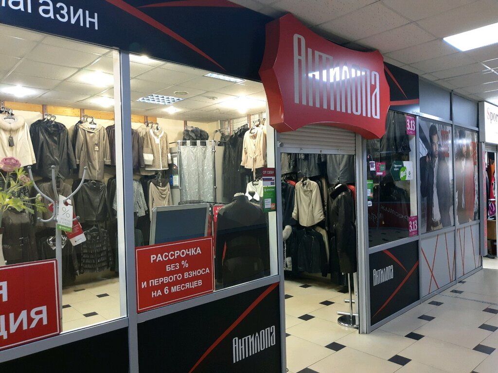 Комсомольск Магазин Одежды Мужской