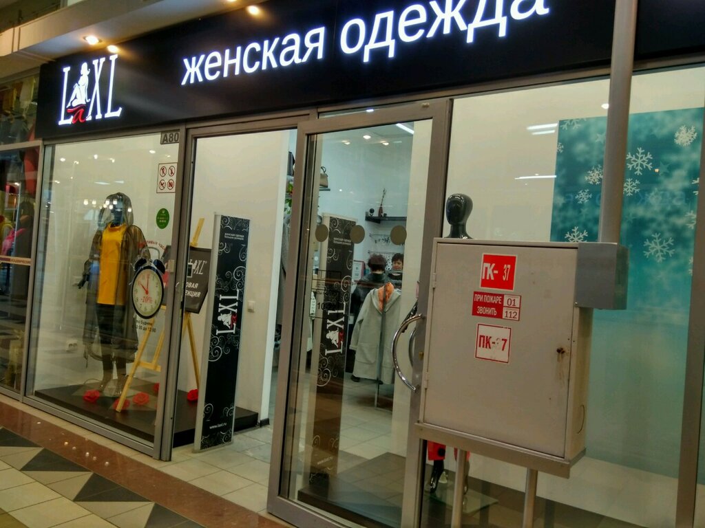 Laxl Магазин Женской Одежды Больших Размеров Спб