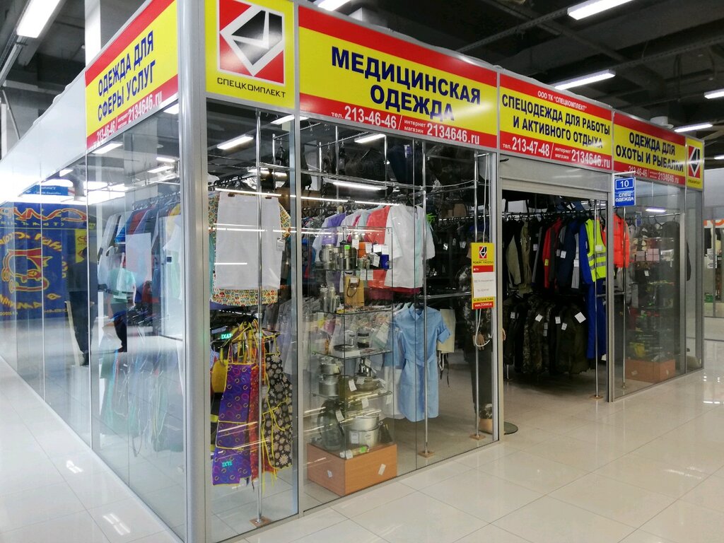 Тц Лента Бибирево Магазины Медицинской Одежды