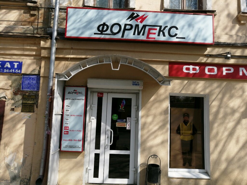 Багира ул володарского 89 3 пенза фото