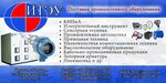 Iteu (Клочковская улица, 111А), measuring devices