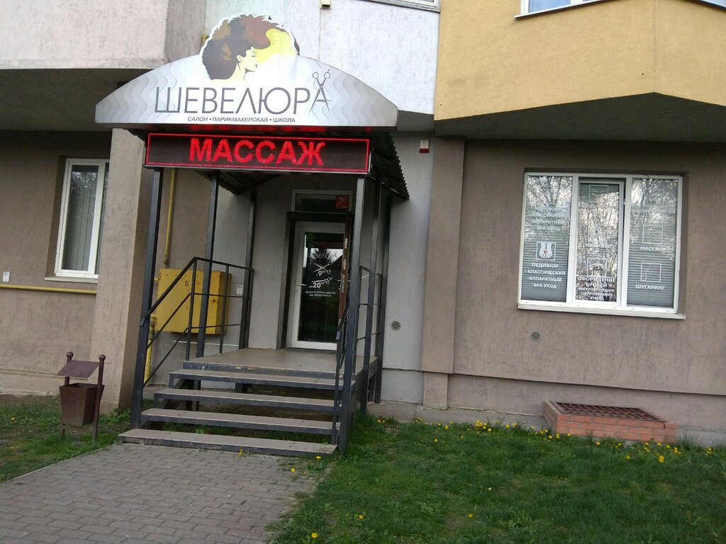 Магазин Парикмахер Калининград