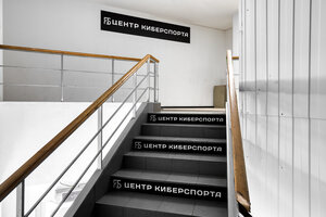 «F5 Центр киберспорта» фото 1