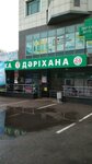Rauza-Ade (Abay Avenue, 150/230блок5), pharmacy
