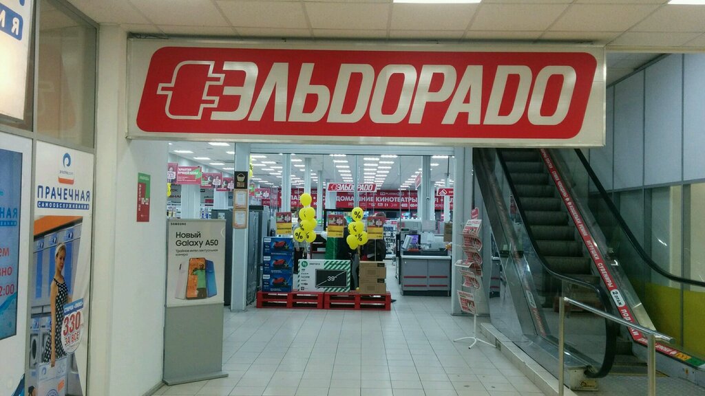 Магазины Эльдорадо В Спб Адреса