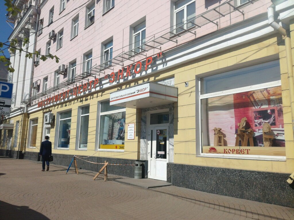 Сайт Магазина Энкор Воронеж