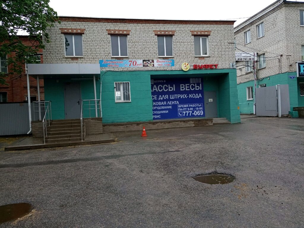 Магазины На Сумской Белгород