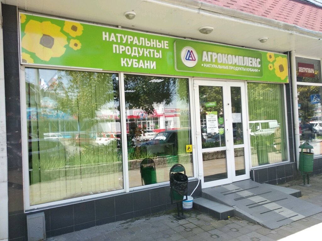 Агрокомплекс Сочи Адреса Магазинов