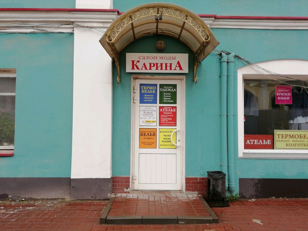 Район Рязань Магазин Одежды