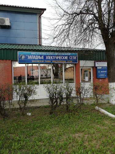 Больше не работает: Шаховской участок Западного управления энергоучета ...