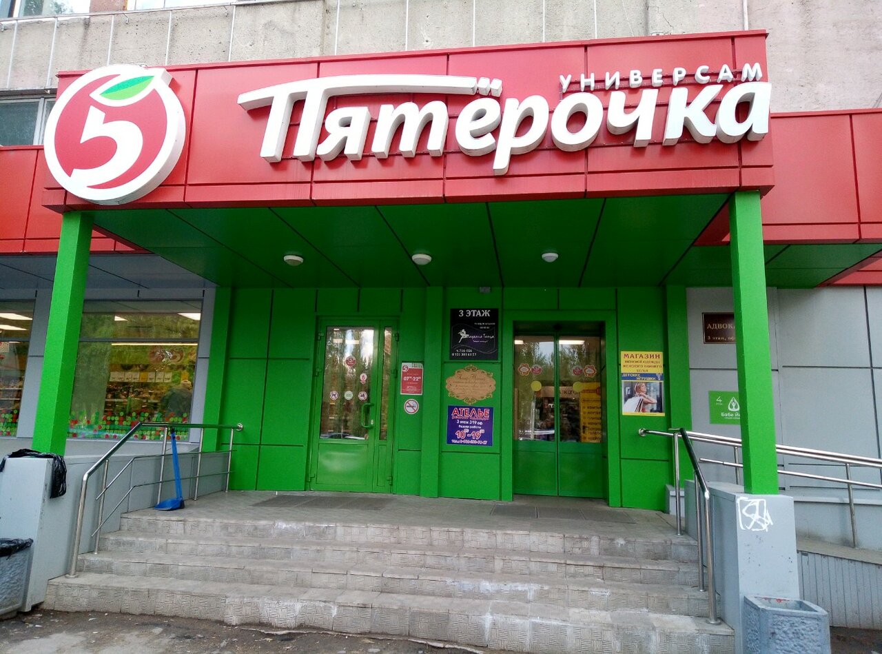 Магазин Стильная Семья Липецк Космонавтов Каталог Товаров