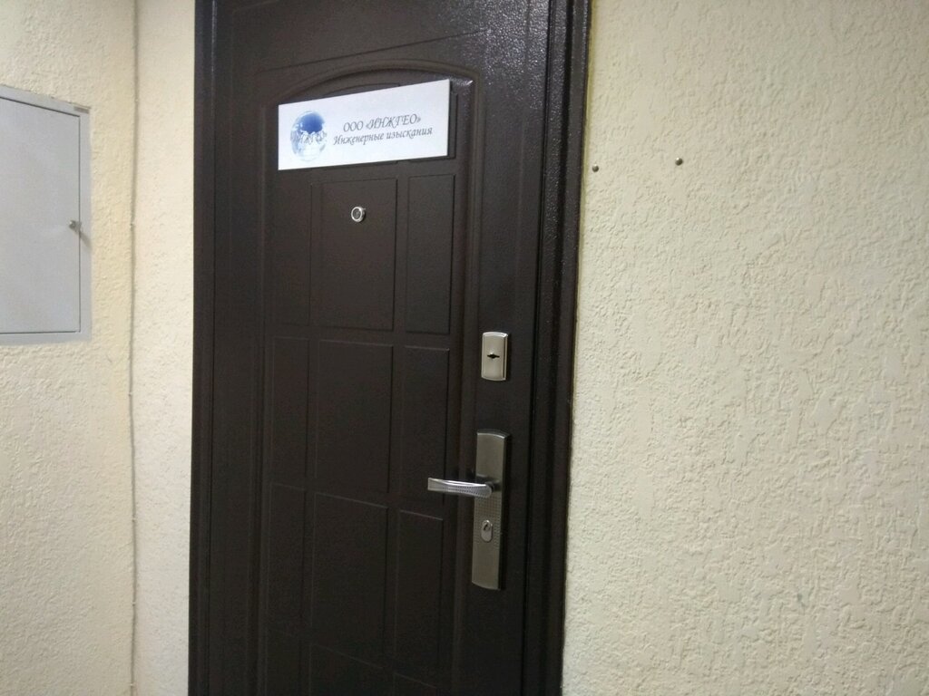 Survey works Inzhgeo, Kaliningrad, photo