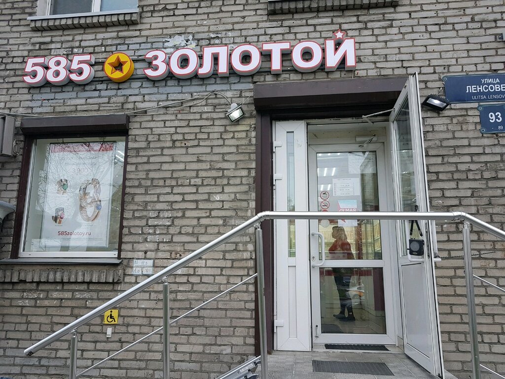 Магазин Золотой Питер