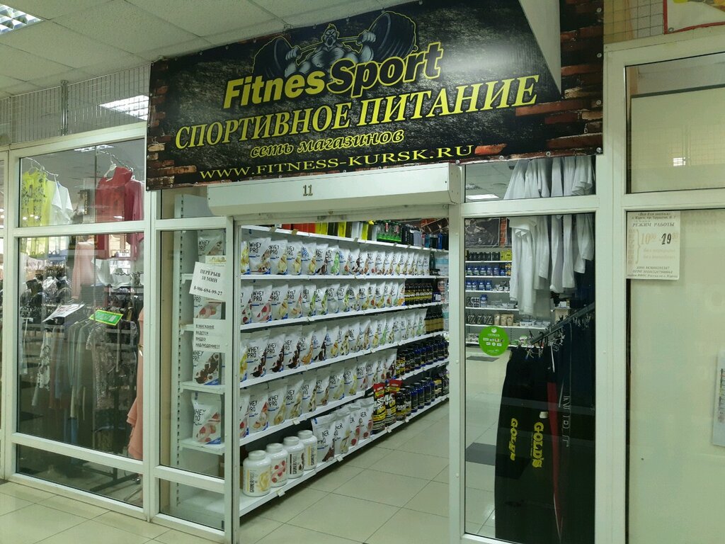 Магазин Питания Курск