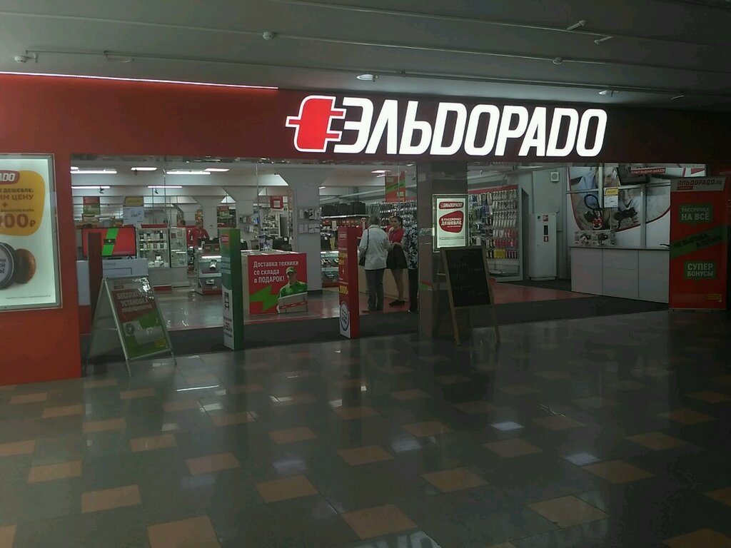 Магазин Эльдорадо В Севастополе