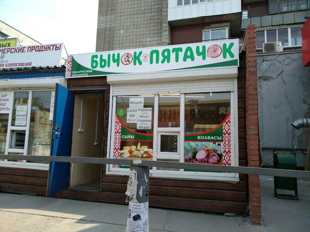 Пятачок Сеть Магазинов Официальный Сайт