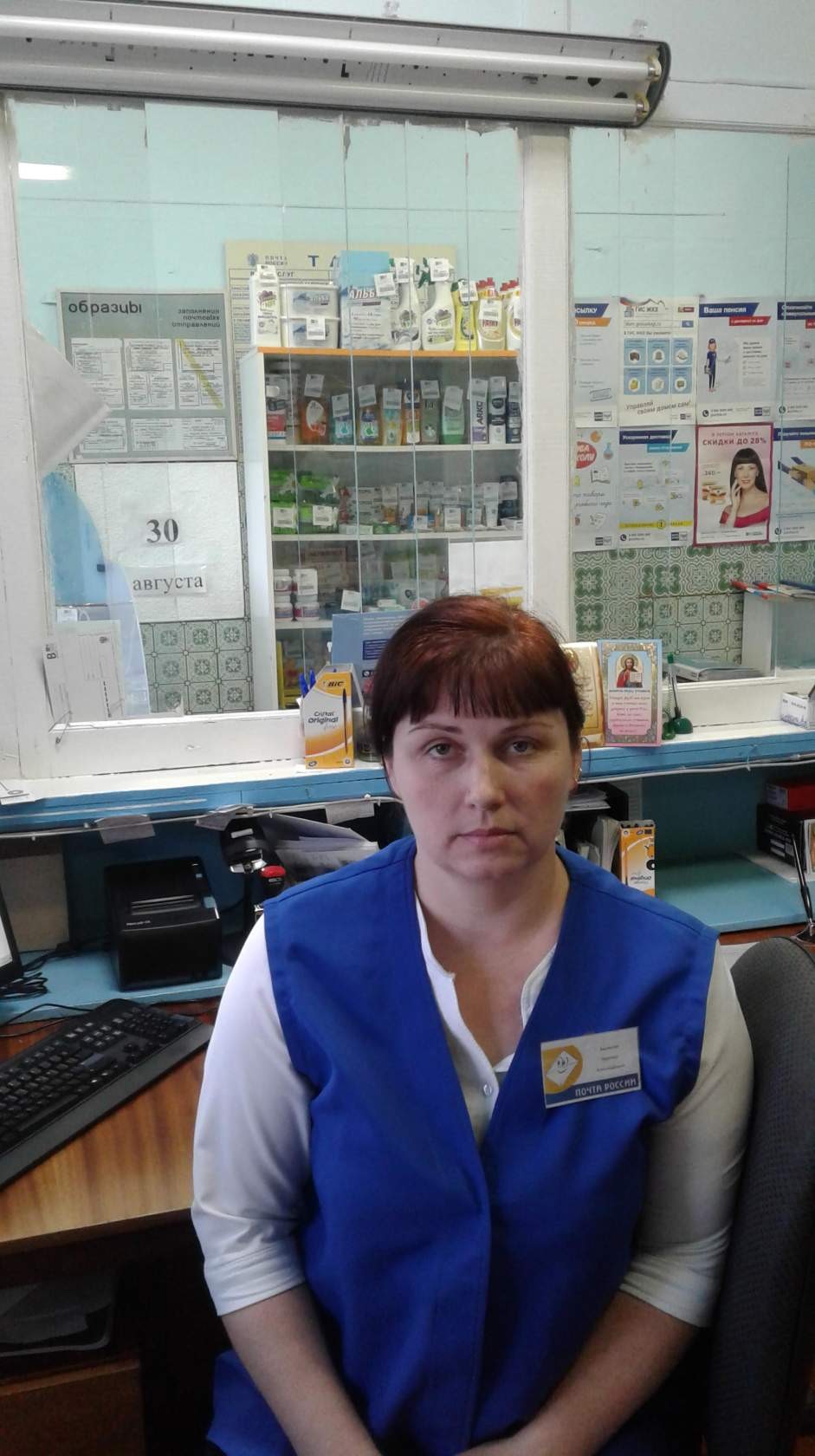 Отделение Почтовой Связи № 623942, Почтовое Отделение, Ул. Ленина.