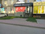 Stockholm outlet (Ulyany Gromovoy Street, 48) ، متجر ملابس
