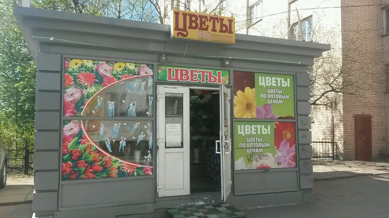 Магазин Цветов Питер