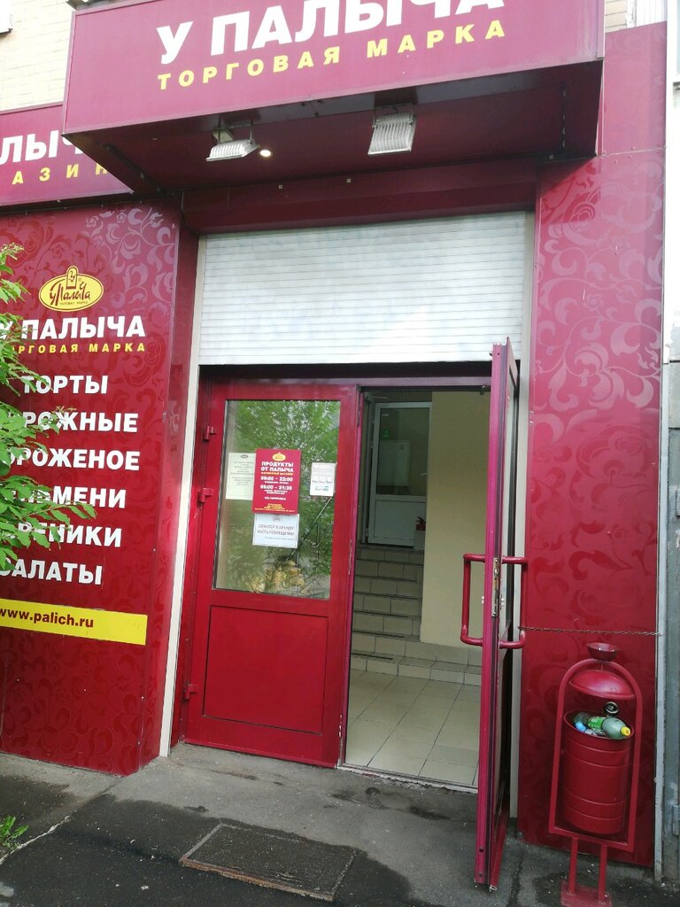 Адреса У Палыча В Москве Кондитерские Магазины