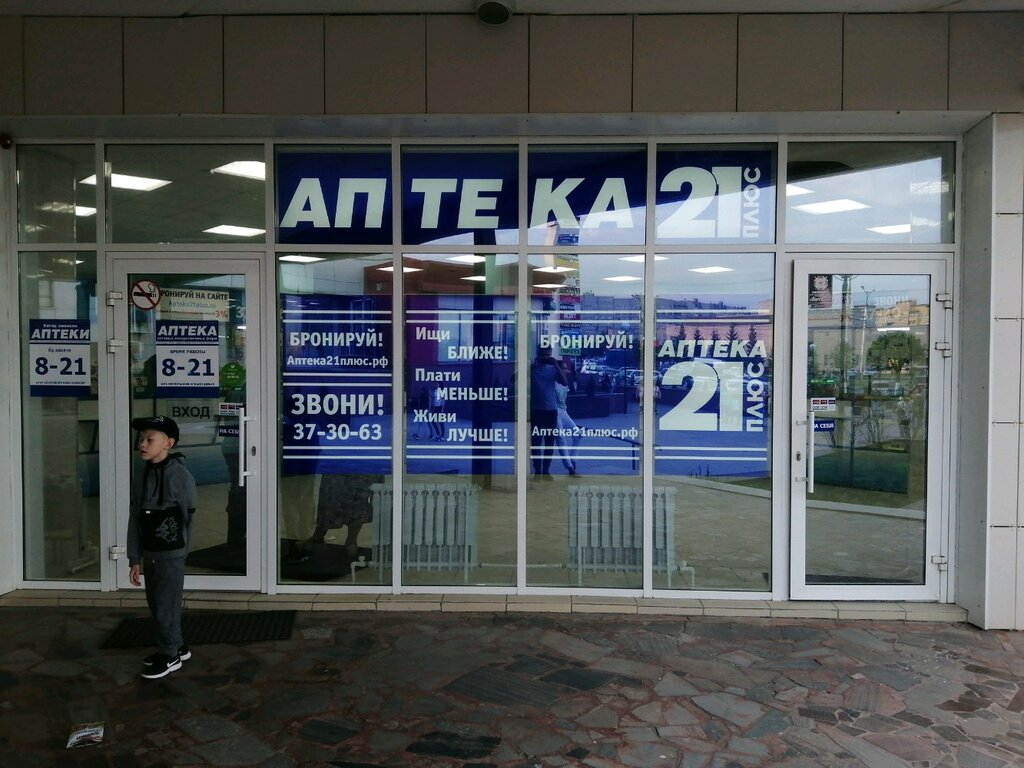 Аптека Пенза Интернет Магазин