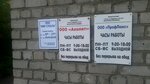 Adeya-Dizayn (Kudryavtseva Street, 46), compañía de construcción