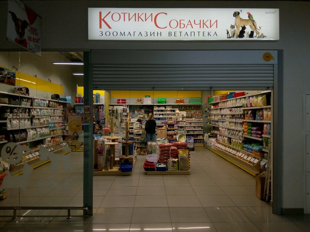 Магазины Зоотоваров Минск