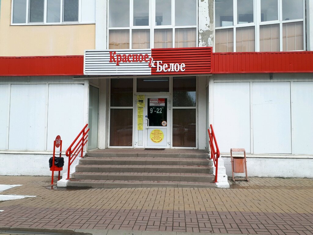 Белгород Магазин Белая