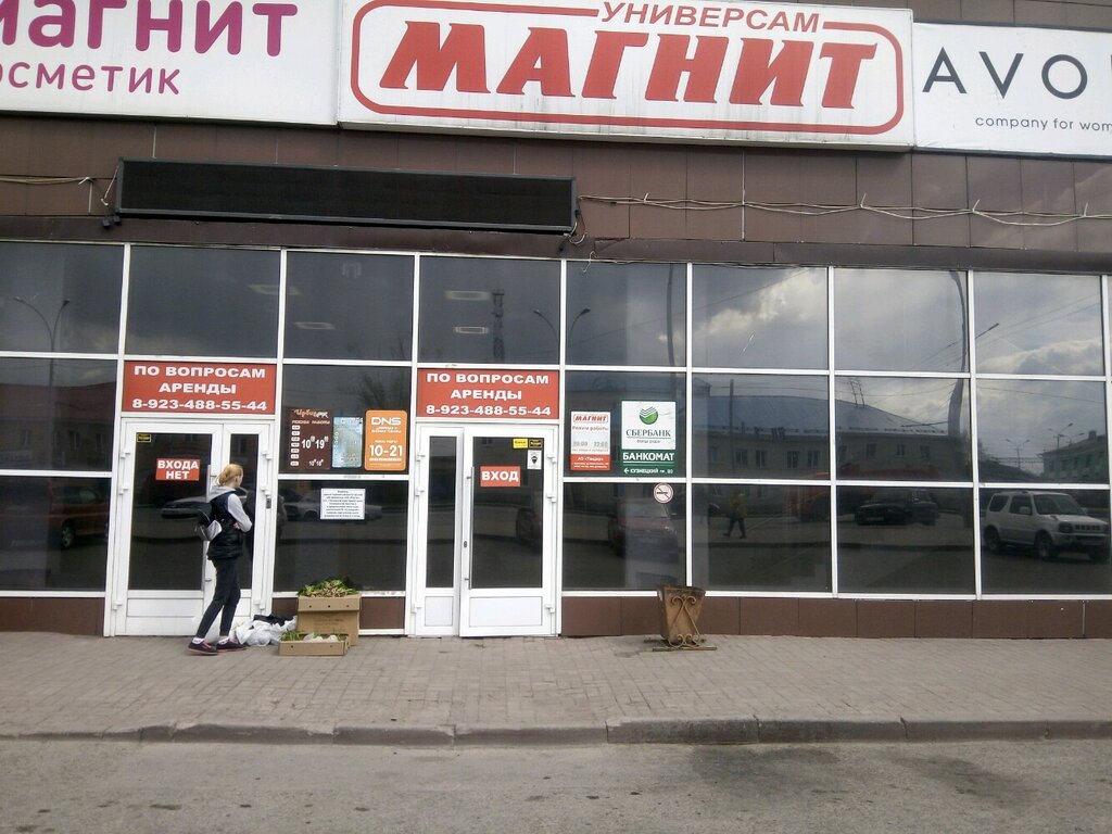 Магазин Верхней Одежды Кемерово
