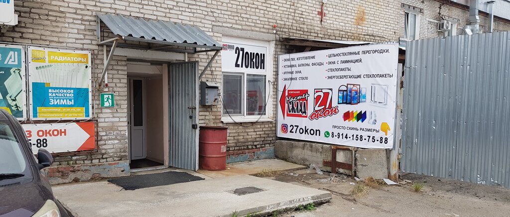 Магазине 27 Хабаровск