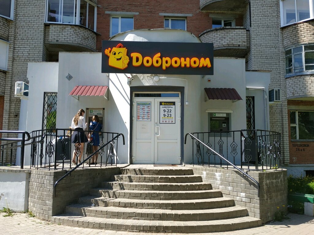 Магазин продуктов Доброном, Витебск, фото