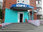 Ассорти (Schorsa Street, 55А) ، محل بقالة
