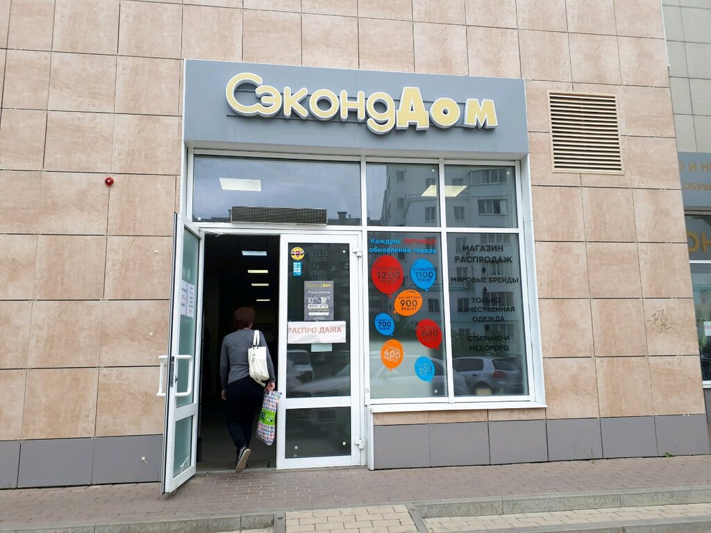 Магазин Лондон Белгород