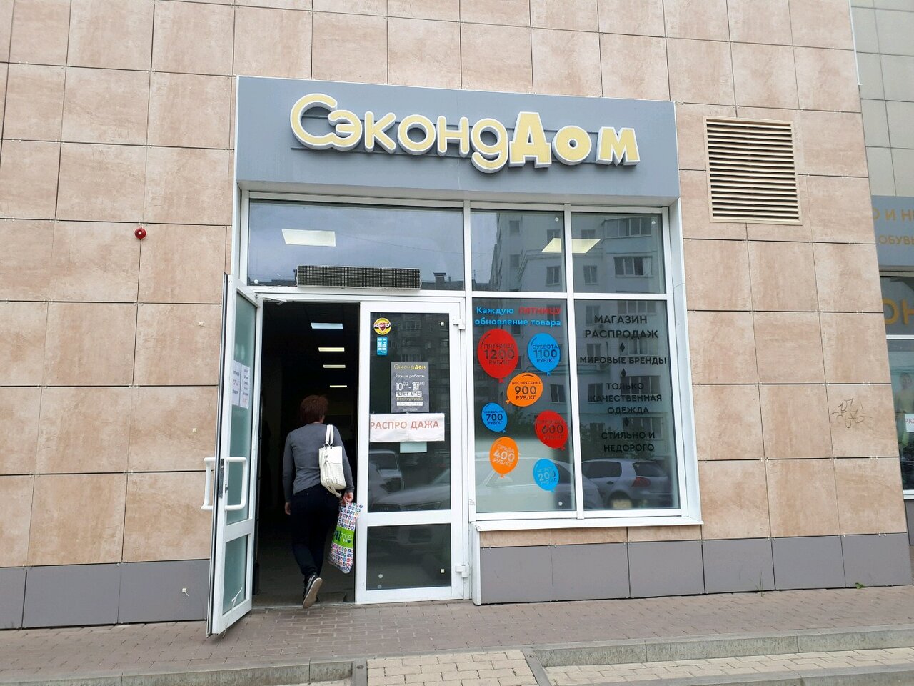 Магазин Лондон В Белгороде Каталог Товаров