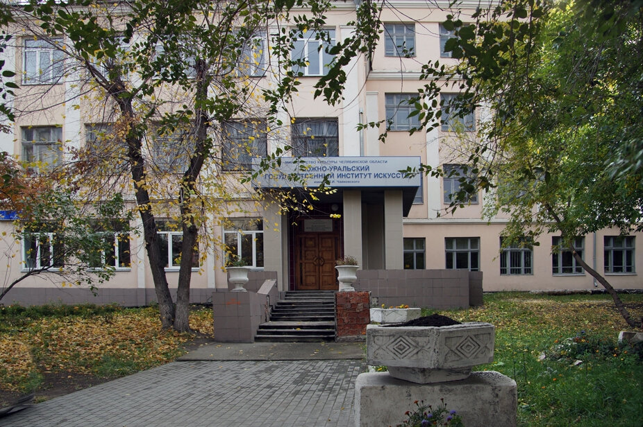 Автомобильное училище в челябинске