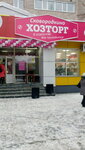 Hoztorg Skovorodkino (Arkhangelskaya Street, 100), tableware shop