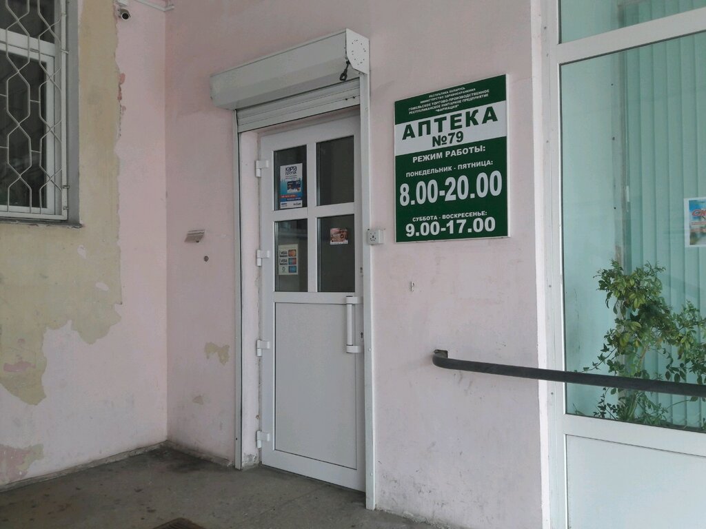 Магазин 24 Гомель