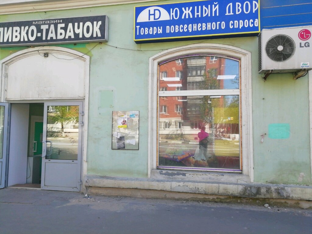 Ev temizlik ürünleri Yuzhny dvor, Tver, foto
