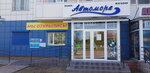 Avtomore (rayon imeni Kazybek bi, zhiloy rayon Yugo-Vostok, mikrorayon Orbita, 16/1), auto parts and auto goods store