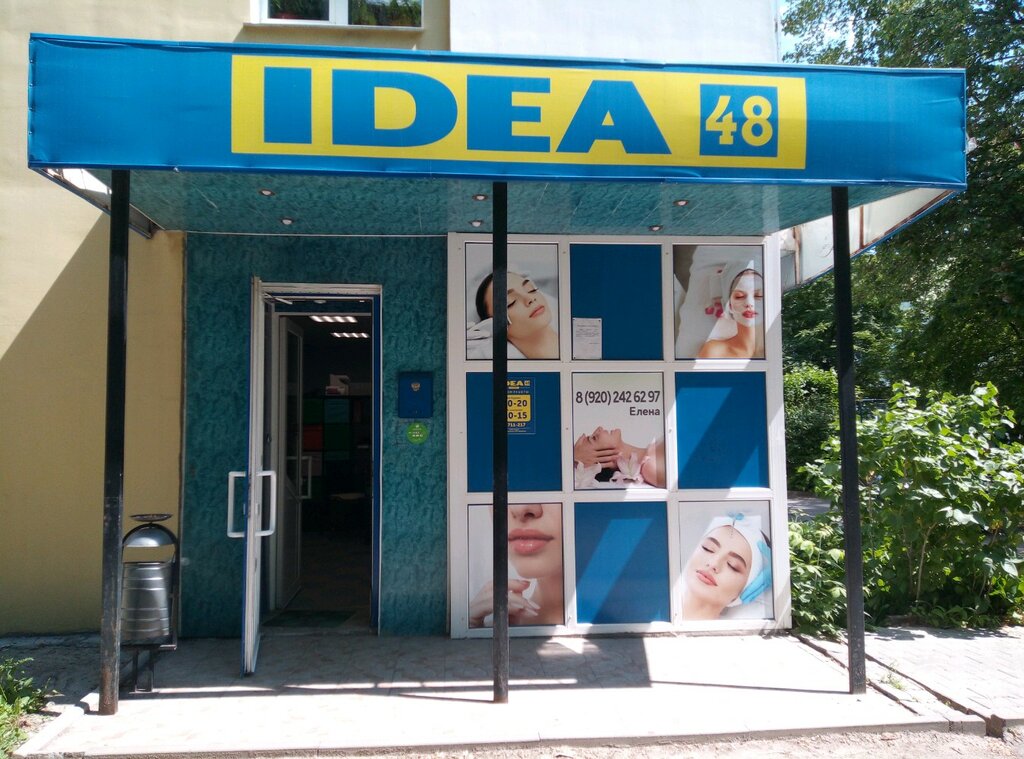Магазин Икеа В Липецке