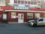 Univer (mikrorayon Universitetskiy, 67), bathhouse