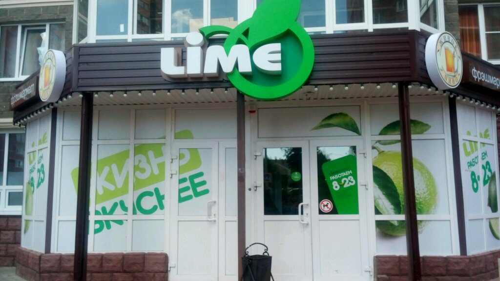 Магазин Семена Челюскинцев