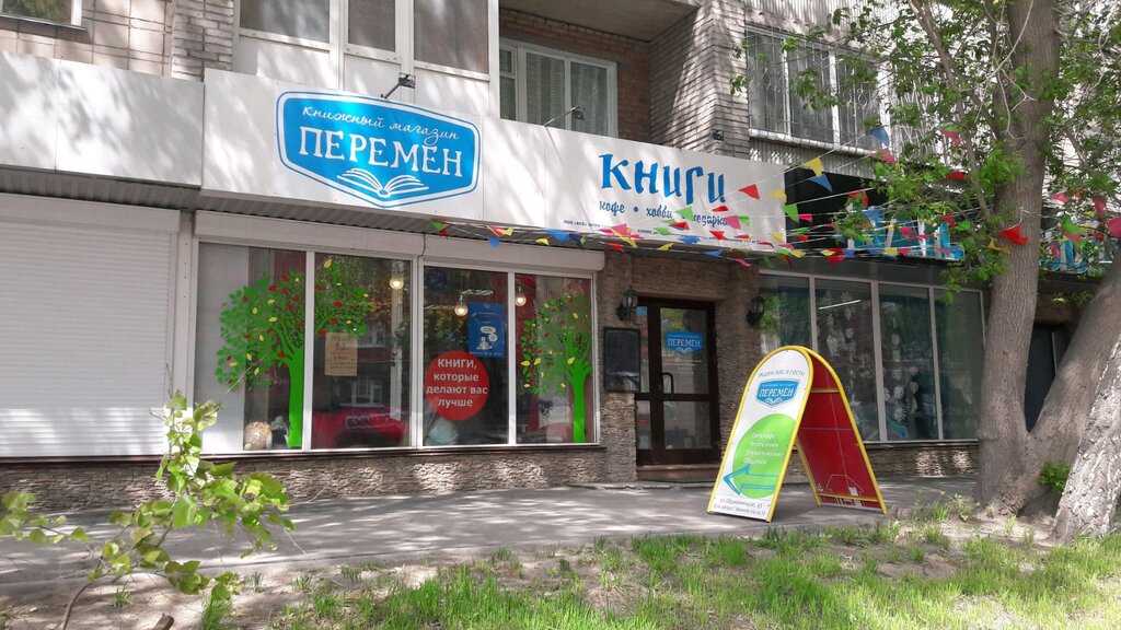 Ветер Перемен Магазин Женской Одежды Официальный Сайт